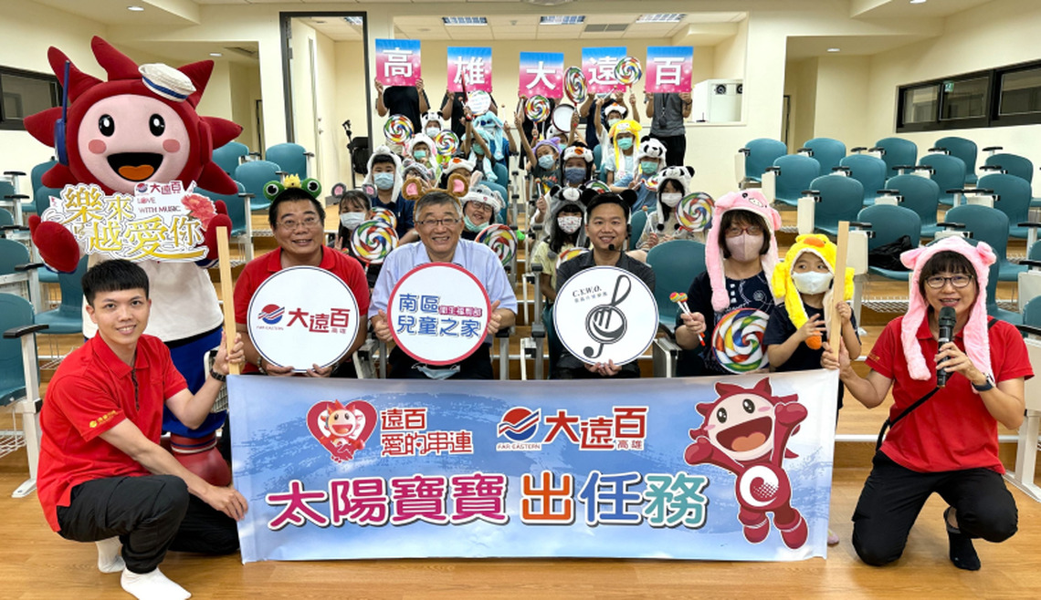 高雄大遠百母親節 員工響應愛心公益 音符傳愛 助衛福部南區兒童之家