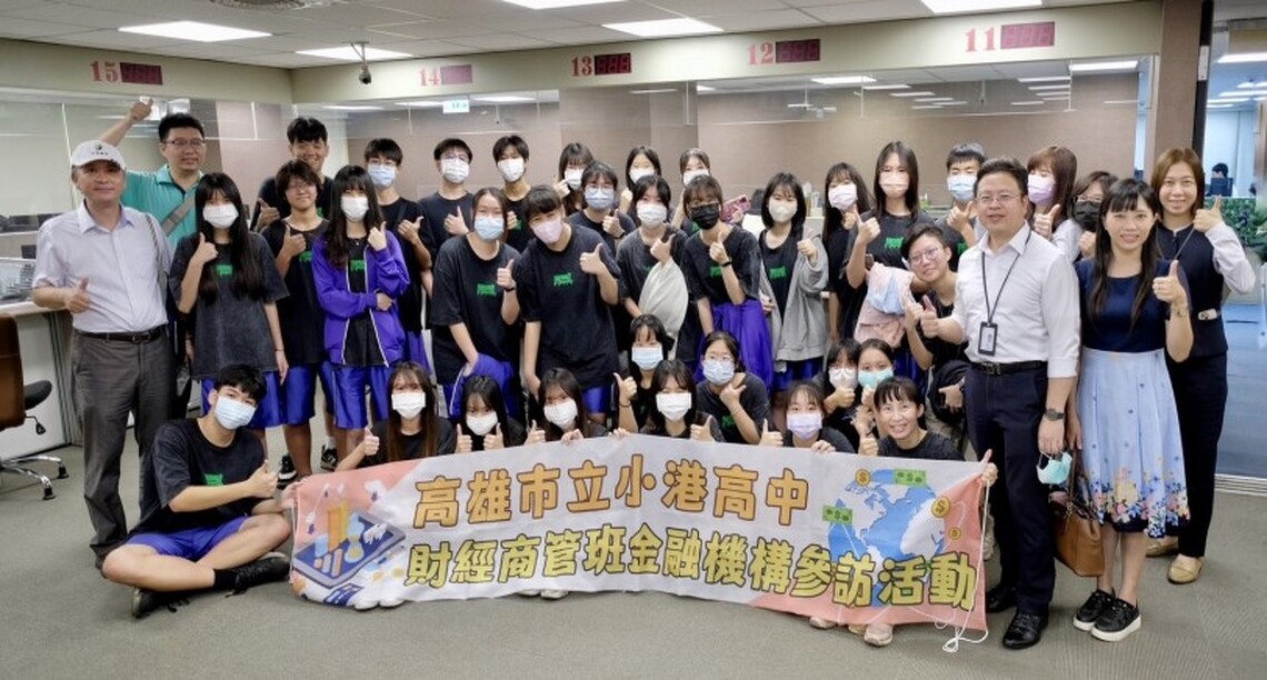 小港高中攜手國泰金控 財經商管專班首次探索金融職場