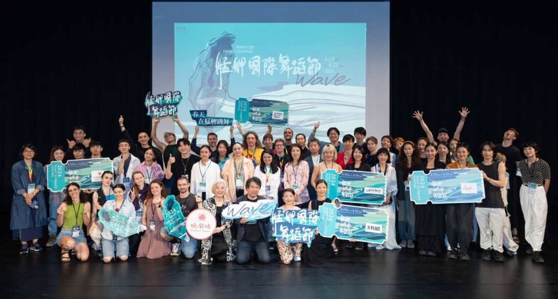 2024艋舺國際舞蹈節躍升為國際交流平台 媒合6組藝術家前往5國演出交流,遴選7組團隊2025年重回艋舺