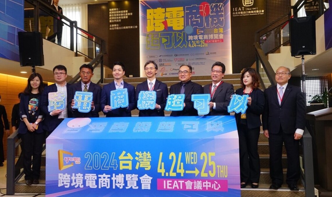 出席「2024台灣跨境電商博覽」 蔣萬安:藉由人工智慧科技 讓智慧城市再次升級