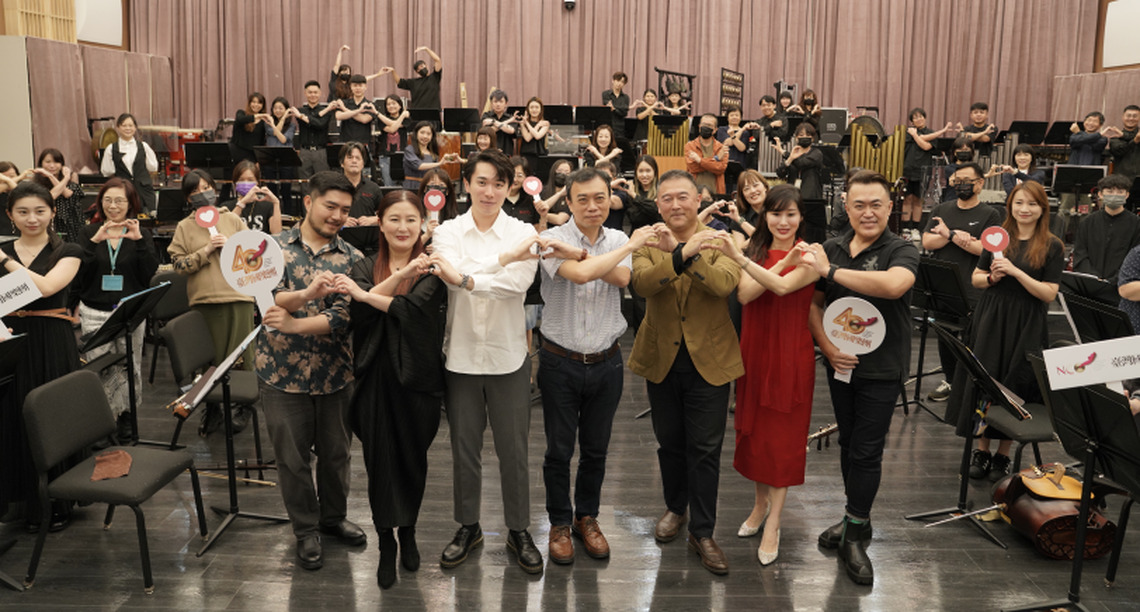 臺灣國樂團「愛無限 樂無界」創下多項首演紀錄 打造百人舞台
