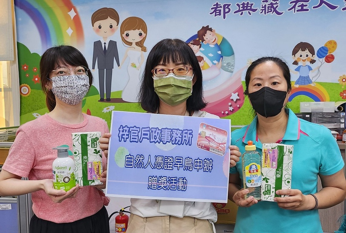 作伙來辦自然人憑證 梓官戶政「清潔雙寶」送給您