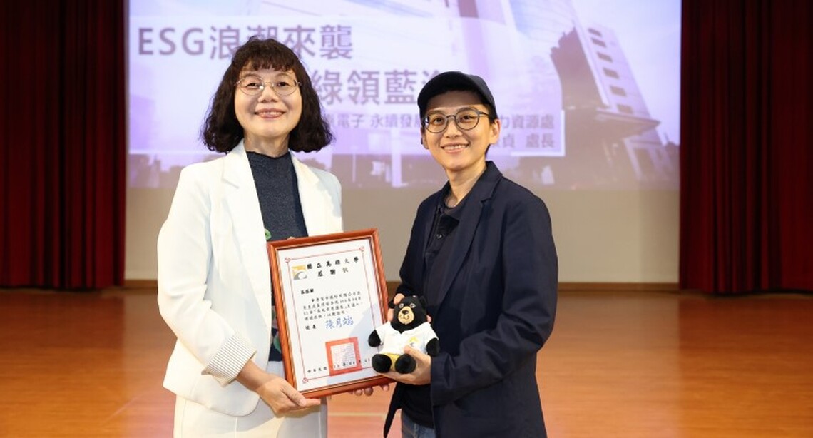 「綠領」正夯! 華泰人資處長許景貞出席高大 「卓越講座」 剖析產業「數位浪潮」與「永續發展」兩大趨勢