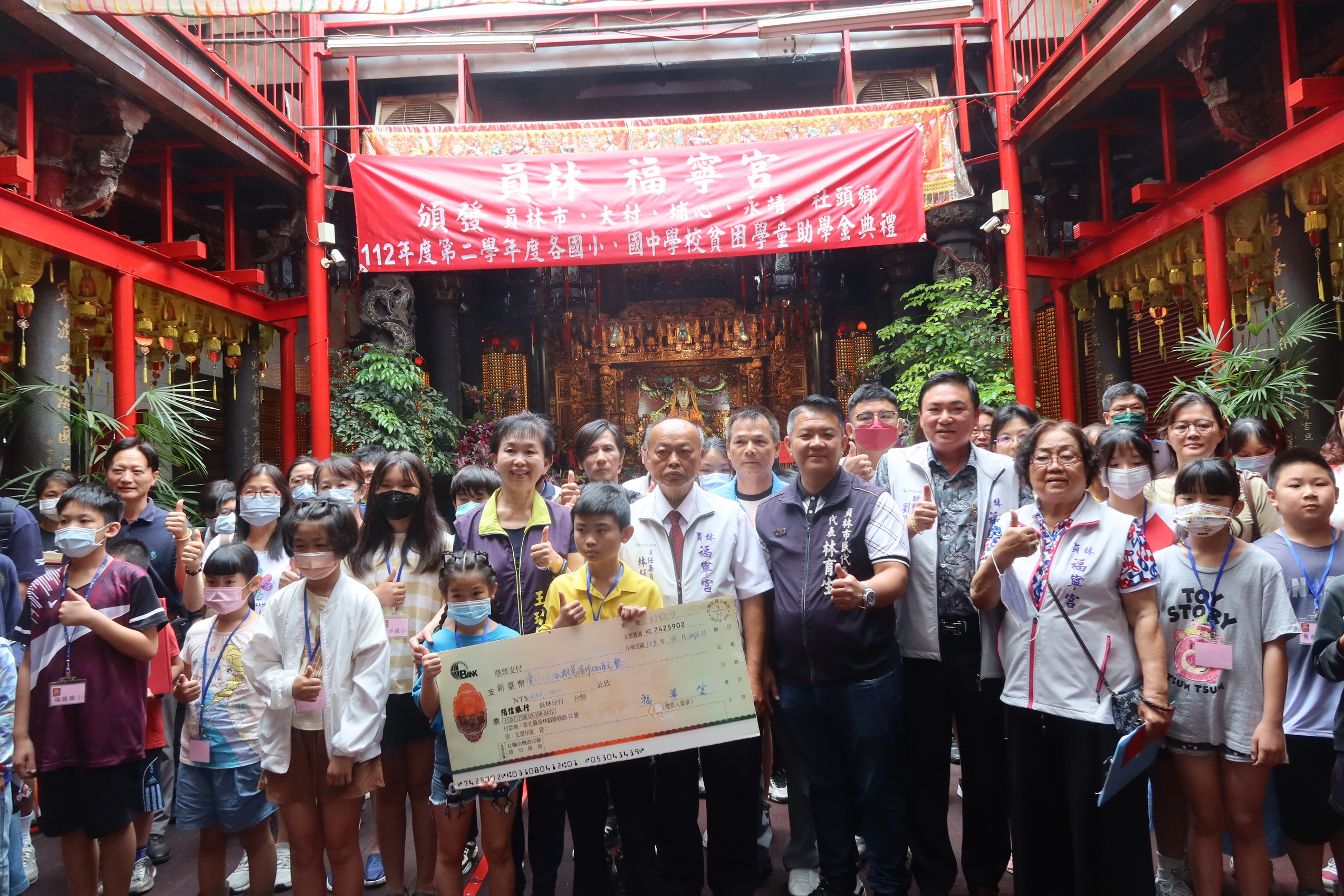 ▲員林福寧宮頒發112學年度下學期獎助學金，共有1459名品學兼優的弱勢學童受益，鼓勵學生們努力向學。（記者張溎壕攝）