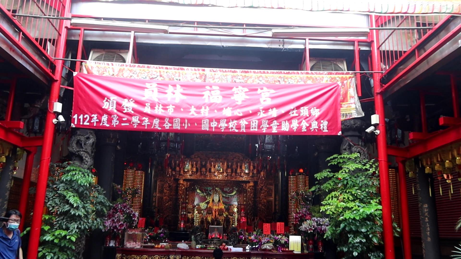 ▲員林福寧宮頒發112學年度下學期獎助學金，共有1459名品學兼優的弱勢學童受益，鼓勵學生們努力向學。（記者張溎壕攝）