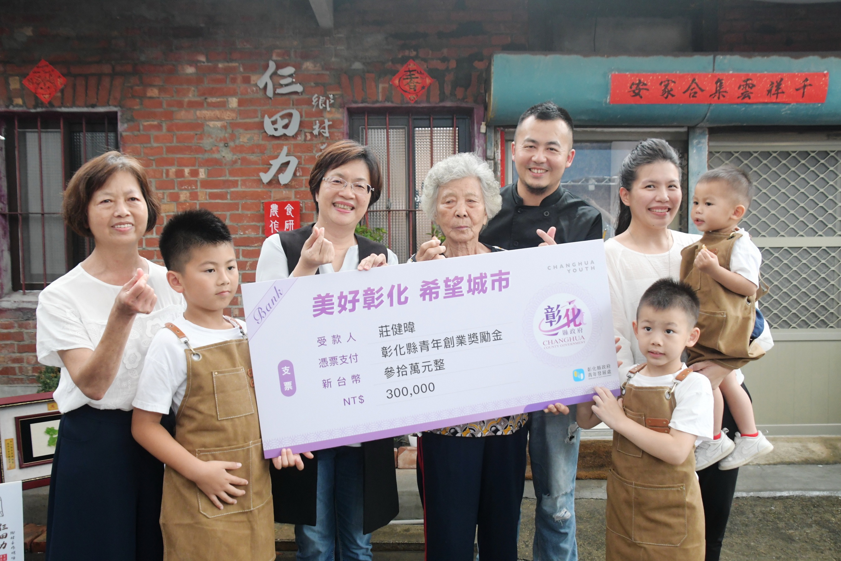 ▲彰化縣長王惠美前往位於鹿港鎮的「仨田力鄉村手作烘焙」工作室，頒最高創業補助30萬元給予青年莊健暐築夢創業的成果肯定及鼓勵。（記者張溎壕攝）