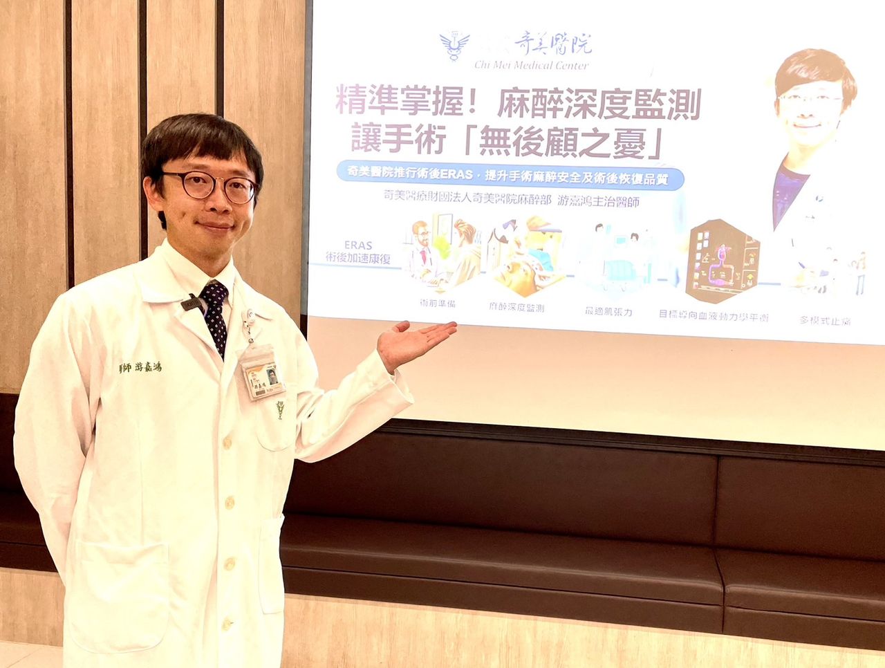 「麻醉深度監測」奇美醫：減少麻藥暴露 加速甦醒