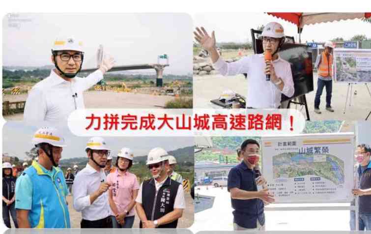 ▲ 在江副院長、中央部會及台中市政府努力下，力拼完成山城高速路網。（台中市政府提供）