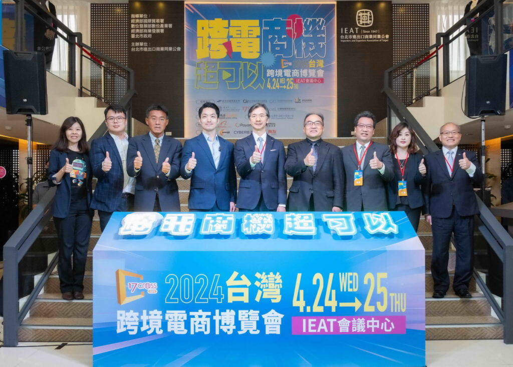 左至右：IEAT跨境電商小組召集人暨台灣新蛋股份有限公司林惠君總經理、台北市政府產業發展局陳俊安局長、經濟部國際貿易署李冠志副署長、臺北市政府蔣萬安市長、IEAT 黃教漳理事長、數位發展部數位產業署呂正華署長、經濟部商業發展署郭宇主任秘書、亞馬遜全球開店謝孜希台灣負責人、IEAT 黃文榮秘書長。