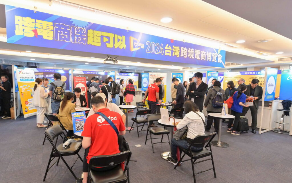 2024台灣跨境電商博覽會參與度、議題關注度歷屆最高