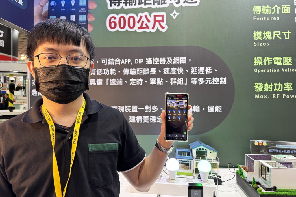 智成電子開發的BLE Mesh APP,支援遠端控制、定時排程、群組控制、智慧音箱和智能場景,有助落實智慧建築,讓生活更方便。