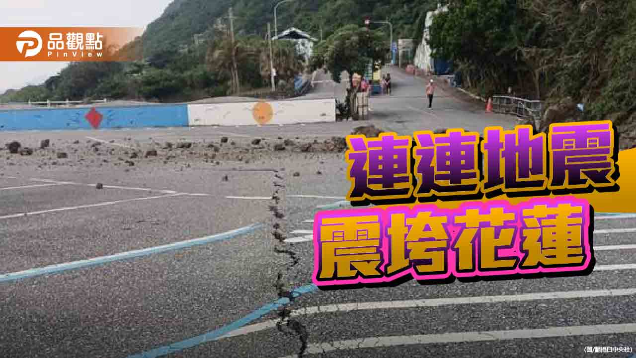 強震垮花蓮!建物成危樓 觀光業「慘」 傅崐萁:震災重建費需擴充