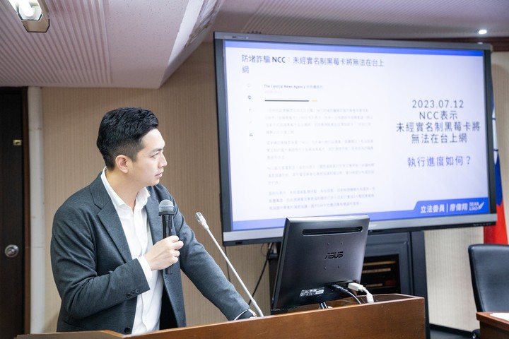 踢爆NCC稱要列管黑莓卡卻擺爛 廖偉翔怒轟打詐國家隊消極 244 踢爆NCC稱要列管黑莓卡卻擺爛 廖偉翔怒轟打詐國家隊消極 243