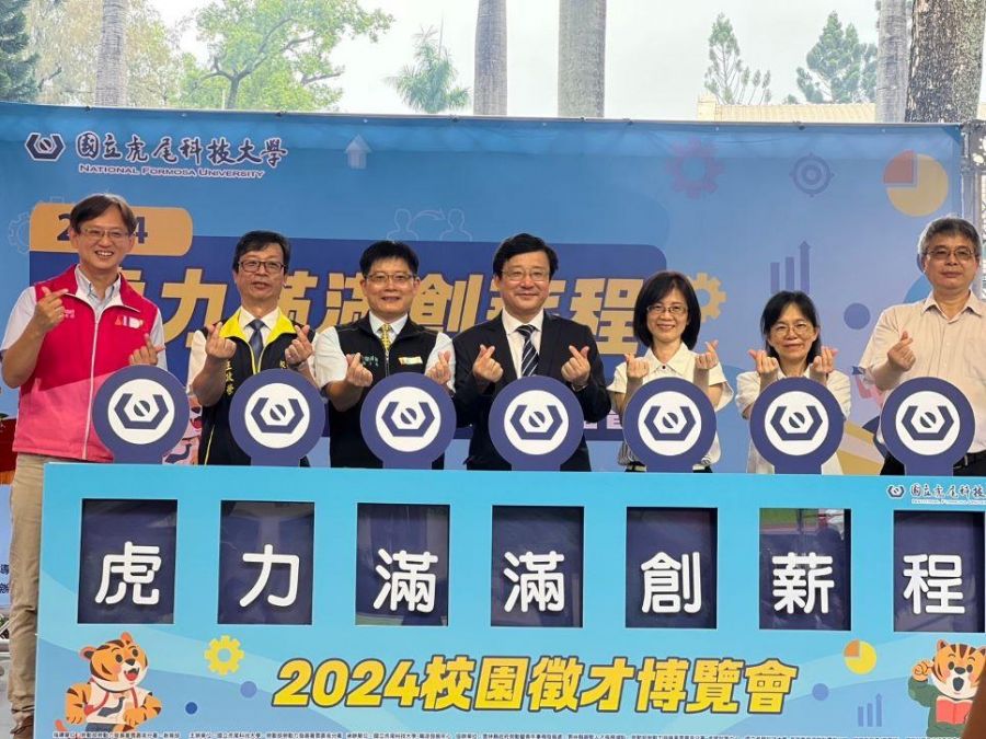 虎科大校園徵才博覽會 百家企業招3800名生力軍