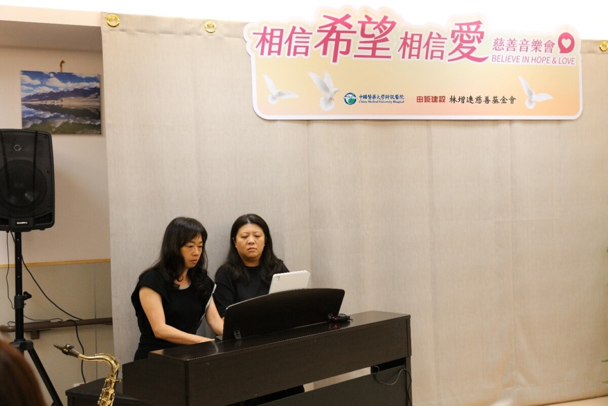 ▲病人遺族賴小姐為感謝當初在安寧病房照護父親的醫護及社工團隊,特別邀請友人一同表演「淚光閃閃」四手聯彈演奏曲,除了感謝醫護團隊外,更希望能帶給在場的病人與家屬不輕言放棄的堅持,陪伴彼此走過生命的低谷。(中醫大附醫提供)