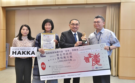 新北連續3年佳等當慶 四大策略推動多元共融客語環境