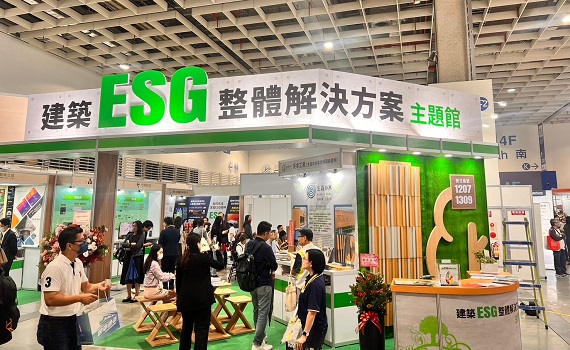 2024「台北國際防火防災應用展」 跨領域專家攜手打造落地式ESG解方