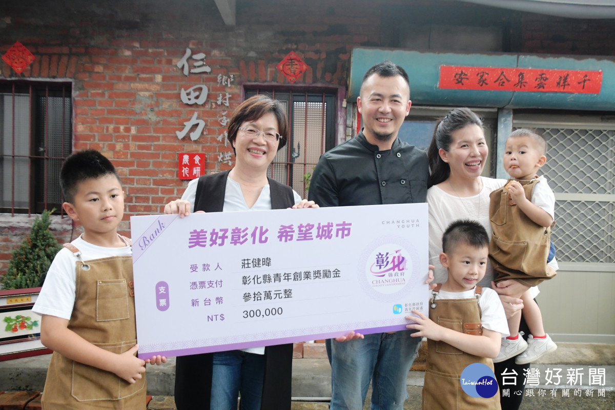 仨田力獲青創補助30萬元,隱身三合院創造在地好滋味。圖/記者鄧富珍翻攝