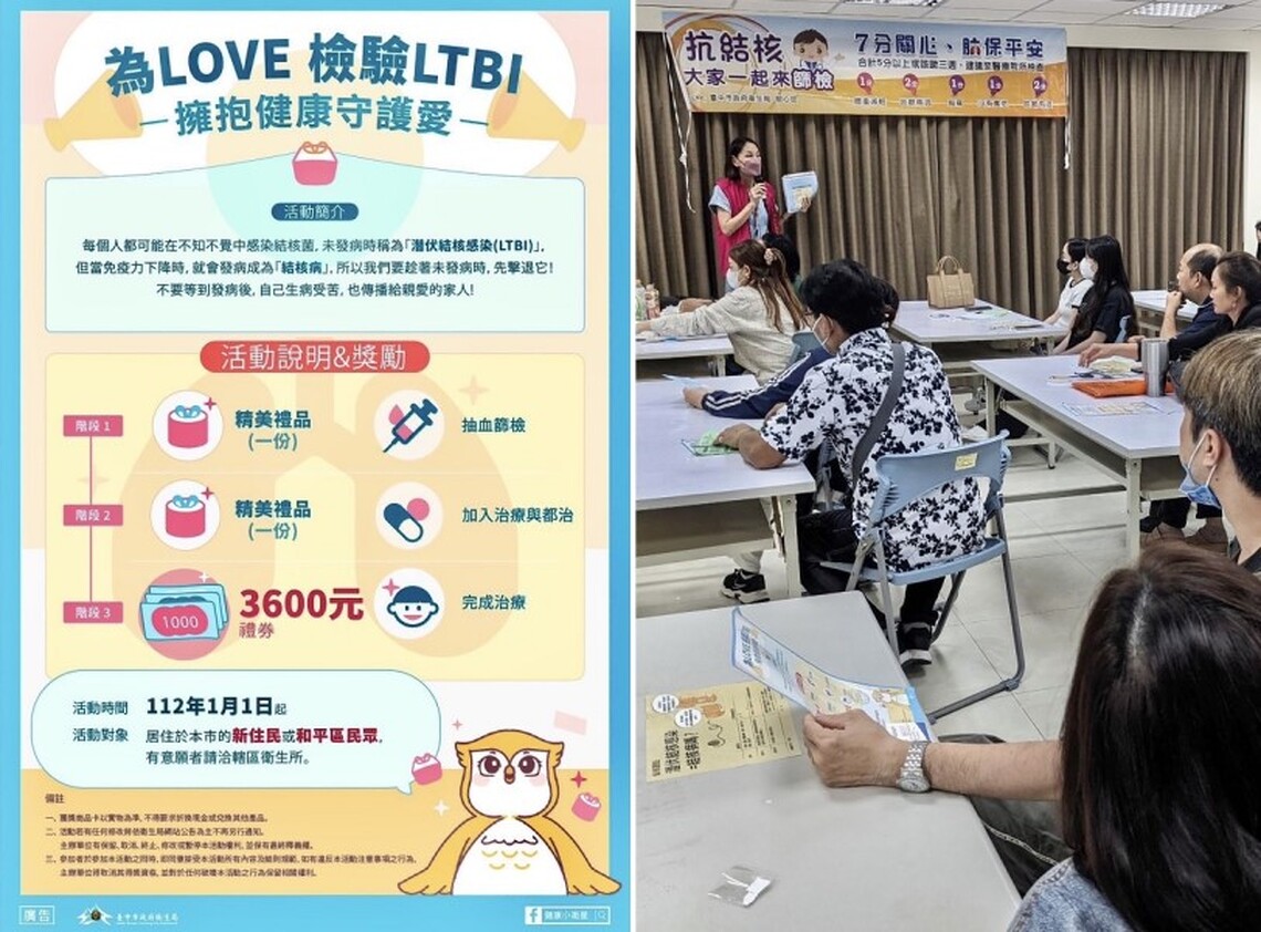擁抱健康守護愛 移民署邀請新住民一起消除結核病