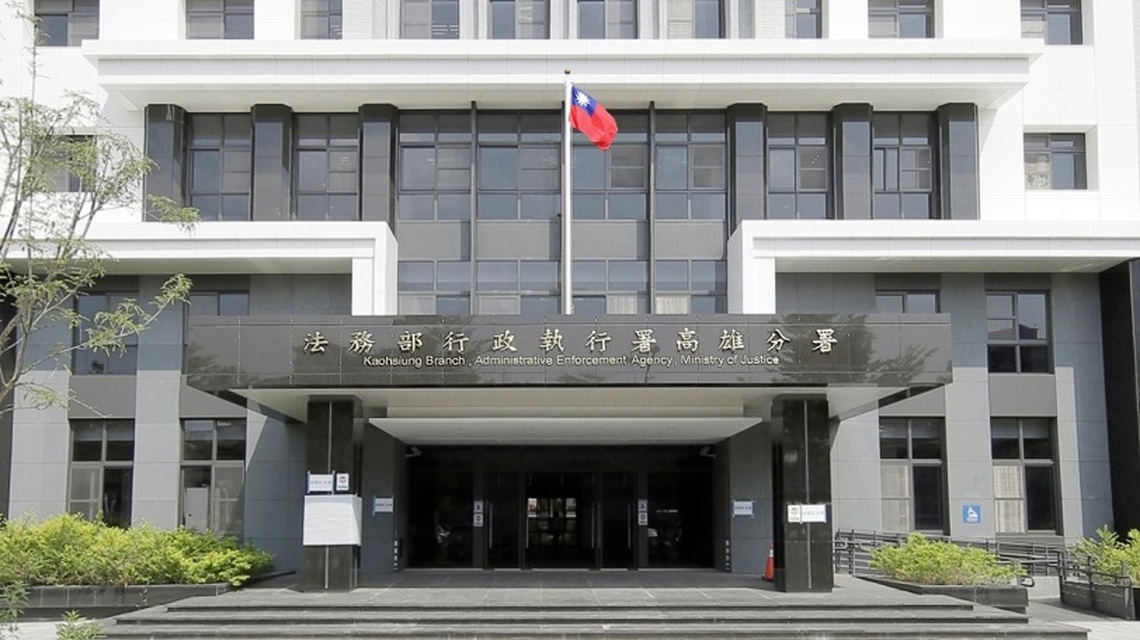 環保業者作弊短繳廢棄物代處理費 高雄執行分署成功追繳227萬元