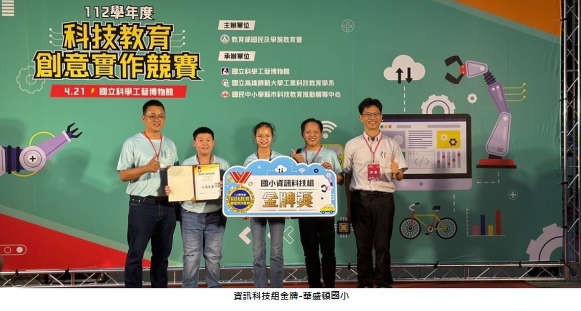 中市科技教育成績亮眼 全國科技教育創意實作競賽勇奪1金1銀