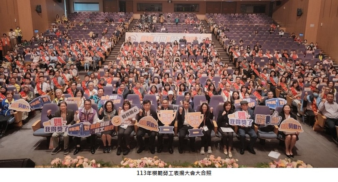 慶祝勞動節 侯友宜表揚247位模範勞工與優良駕駛