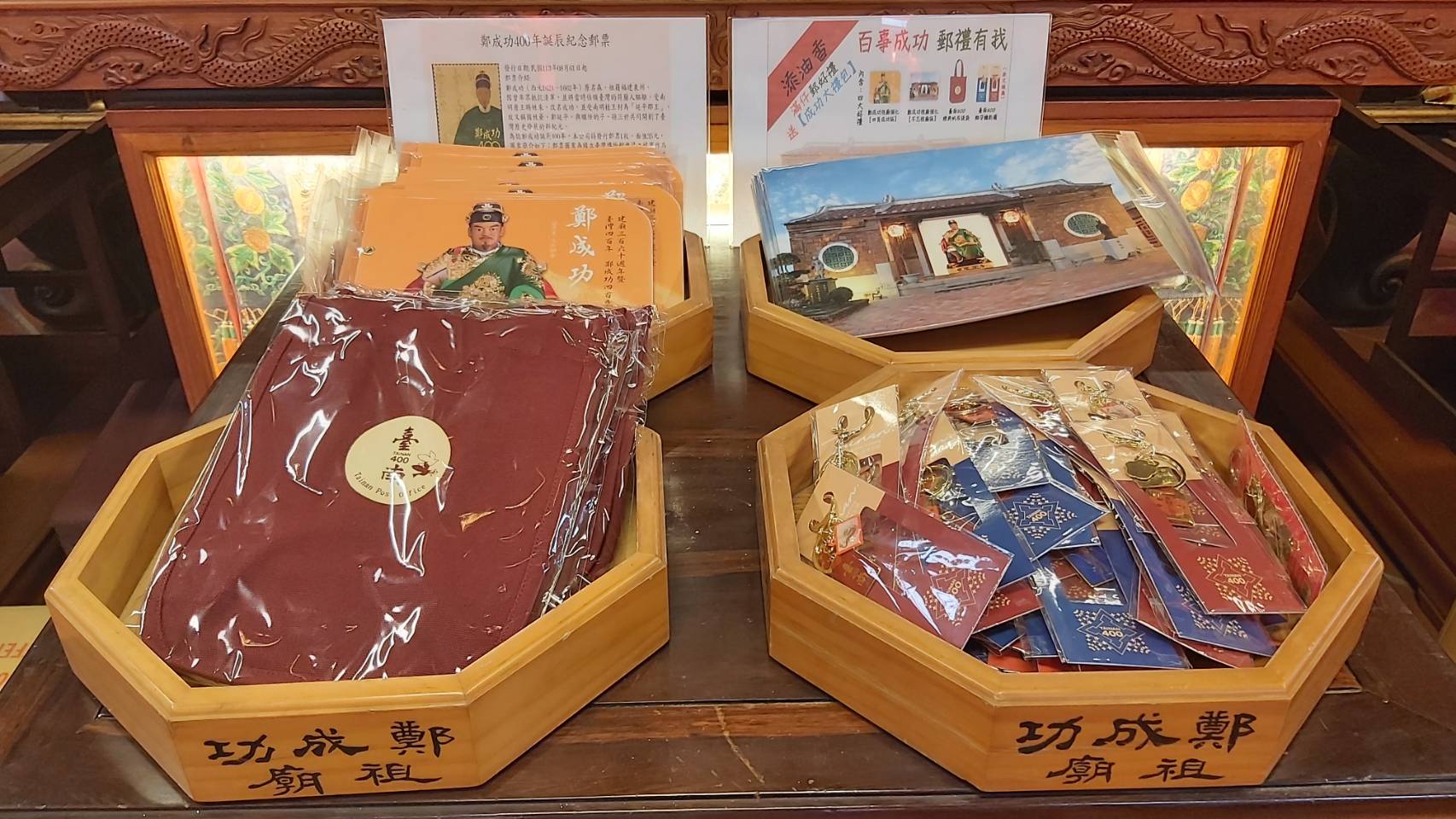 ▲4月28日盛會當日凡捐香油錢1千元即贈送過香爐加持之鄭成功郵摺、加值個人化郵票、台南400御守鑰匙圈及台南400經典紀念提袋等限量1200份回饋品。（圖／記者陳彥霖攝）