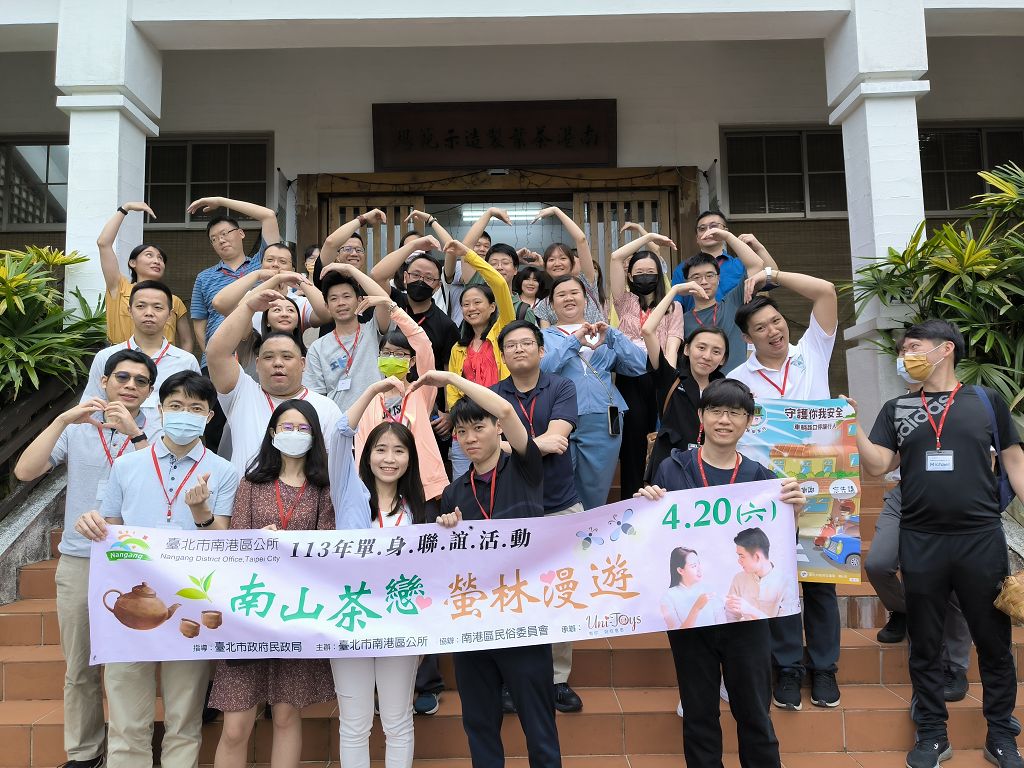 北市南港區公所單身聯誼 浪漫賞螢助攻配對率破5成
