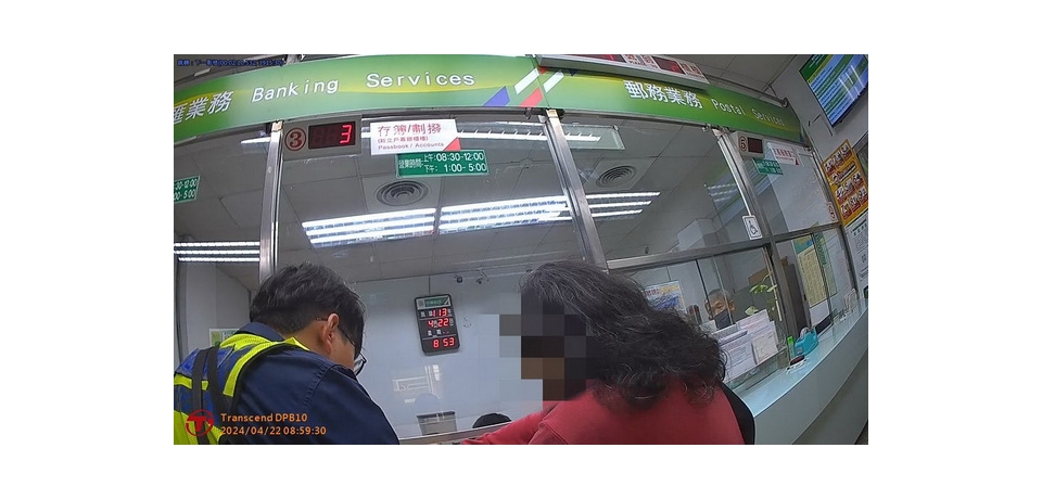 警銀聯防奏效 阻止詐騙守護民眾財產