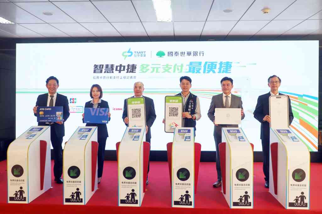 ▲中捷公司今日在捷運市政府站舉辦行動支付上線記者會,民眾持指定感應式信用卡或使用行動支付QR Code乘車碼,即能輕鬆支付車資,享受智慧交通的服務。(台中捷運公司提供)