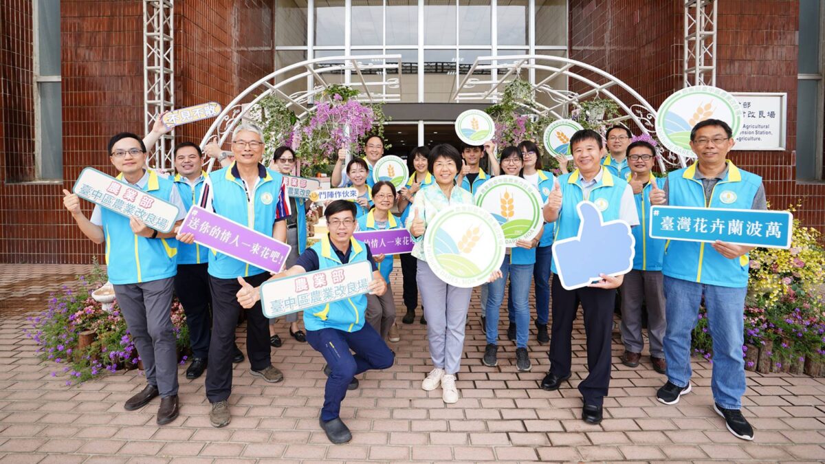 春暖花開花現台中場　台中區農業改良場開放日周六登場