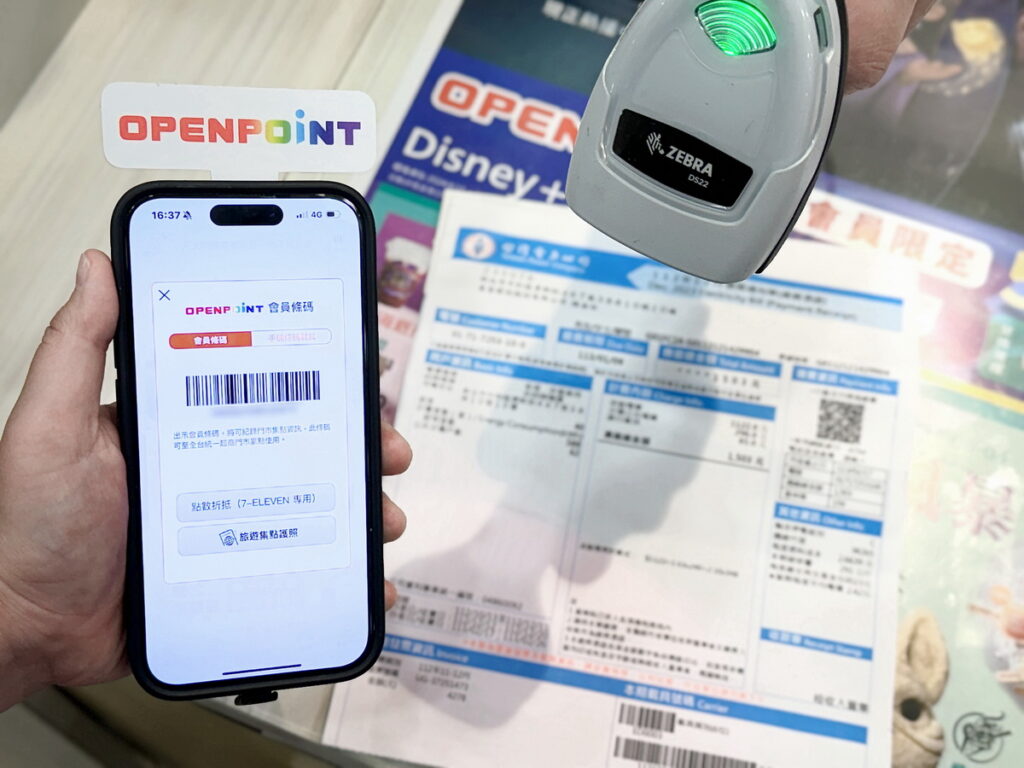 OPENPOINT APP自5月1日起推出「炎夏抗漲 OPENPOINT繳電費,補貼您11 OPENPOINT點數回饋,賺得點數1點等同1元現金