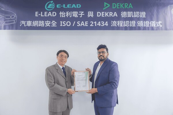 怡利電子通過DEKRA德凱ISO/SAE 21434車輛網路安全認證 車載系統防護實力獲國際肯定