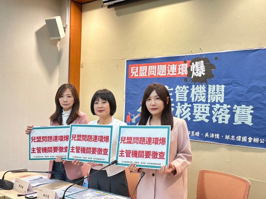 林月琴踢爆兒福聯盟重大問題 指恐有門神護航文教業做收出養服務 210 林月琴踢爆兒福聯盟重大問題 指恐有門神護航文教業做收出養服務 209