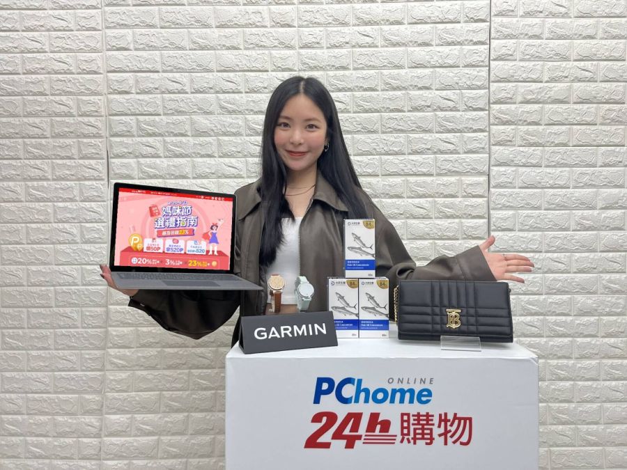 搶攻母親節商機!三星、PChome、比比昂、NU SKIN祭寵愛媽咪優惠活動 238 CNEWS195240425a02