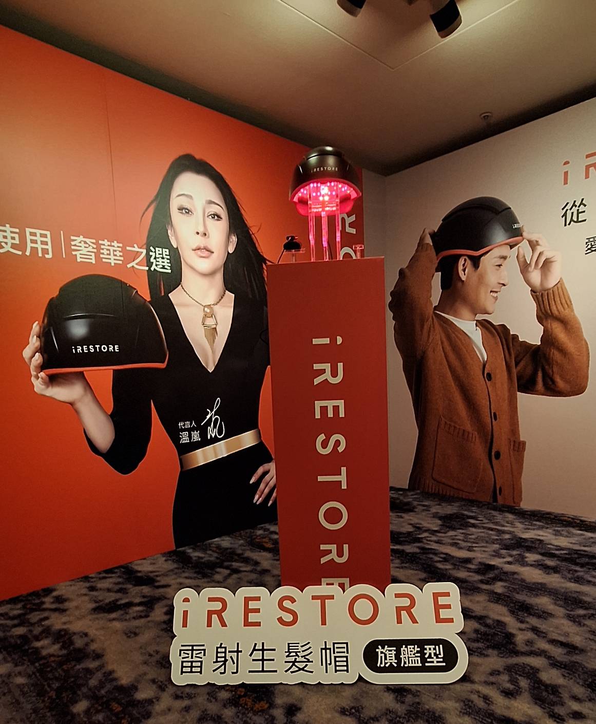 ▲iRESTORE旗艦型雷射生髮帽。(記者吳聖峯拍攝)