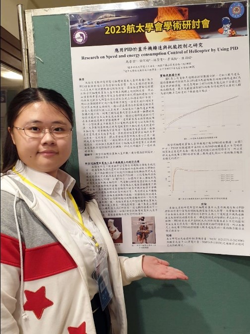 《圖說》五專生陳羽暄由馬原懷老師指導,2023年參與航太學術研討會並發表論文。〈龍華科大提供〉