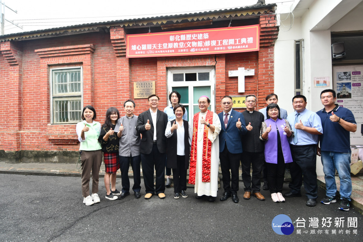 彰化歷史建築「埔心羅厝天主堂文物館」修復工程開工。圖/記者鄧富珍攝