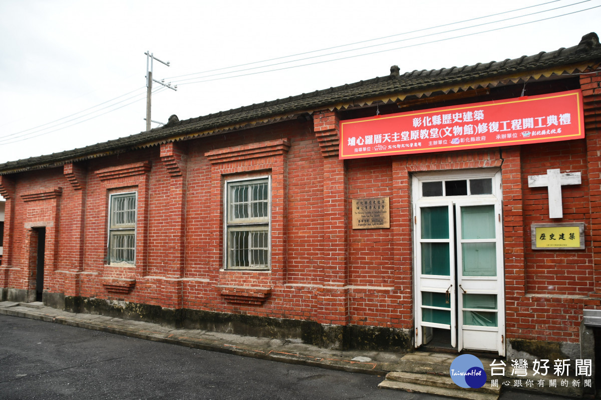 埔心羅厝天主堂原教室(文物館)歷史建築外觀。圖/記者鄧富珍攝