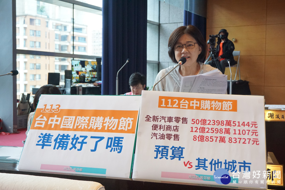 張芬郁議員