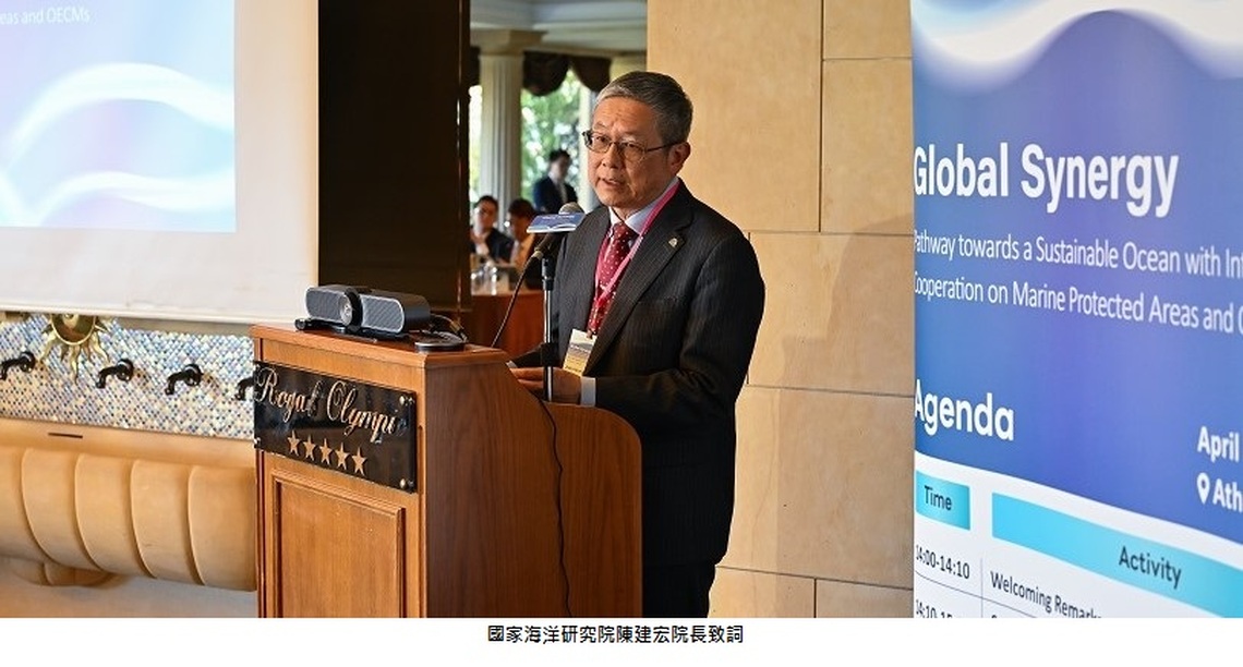 臺灣積極回應「我們的海洋大會」 堅定推動全球海洋永續發展 獲各國重視與支持