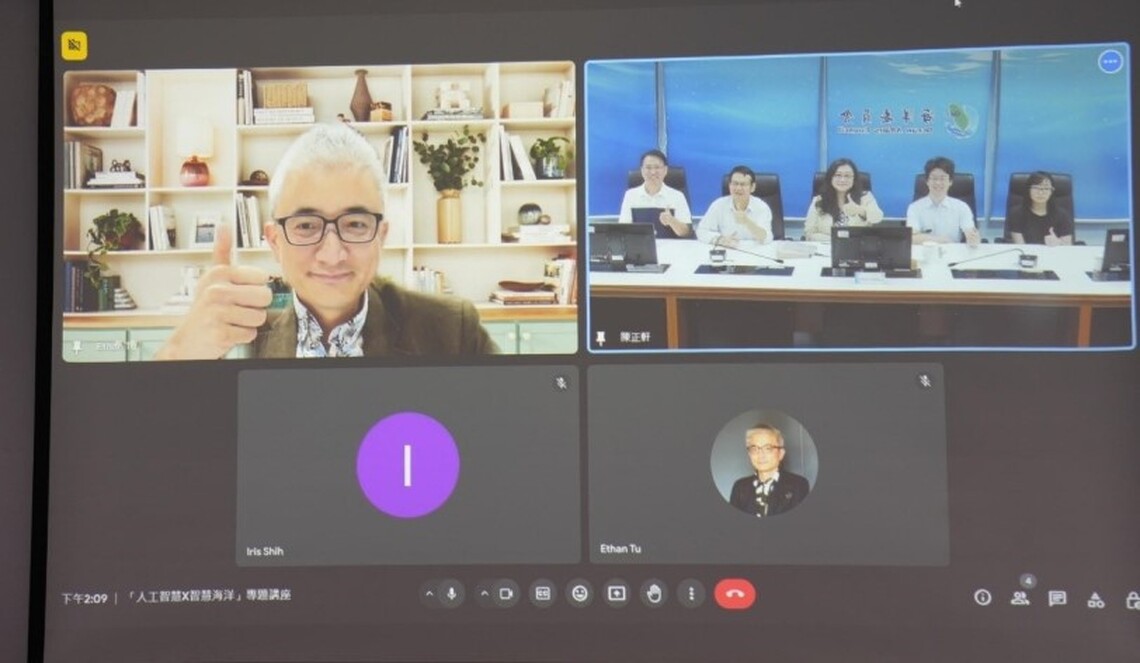 「人工智慧X智慧海洋」開講 科技海洋治理向前行
