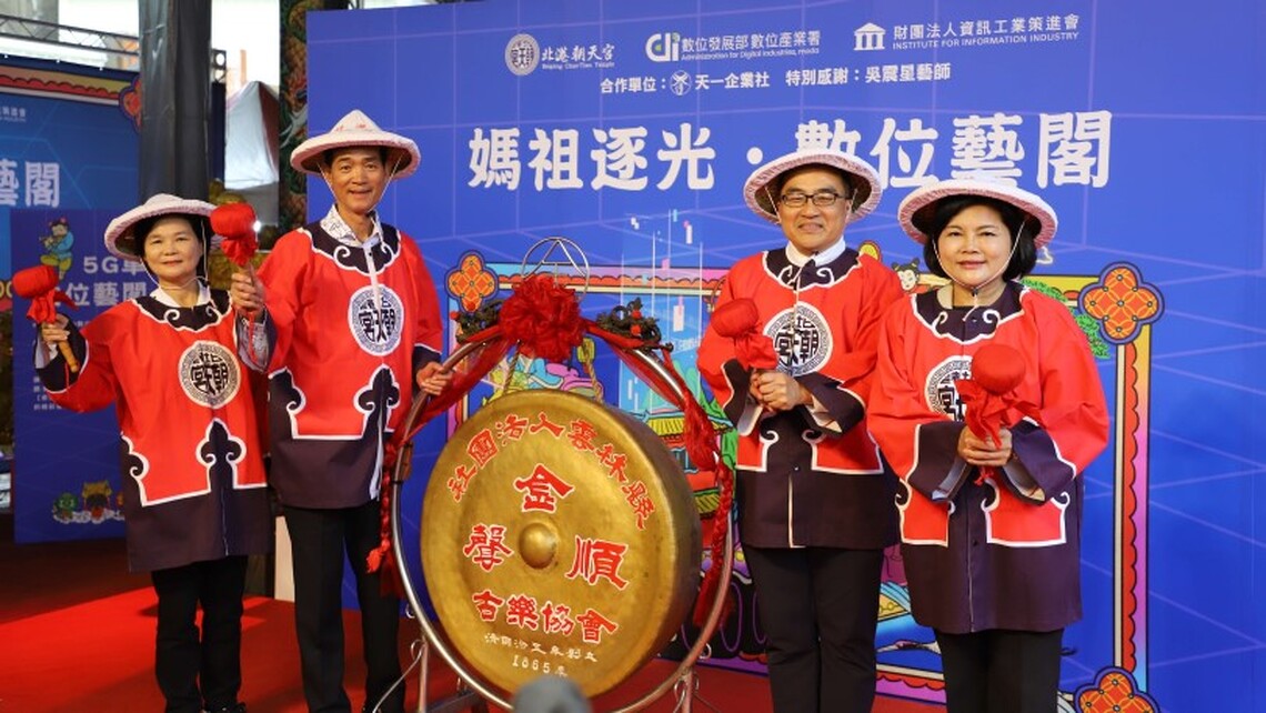北港朝天宮推5G數位藝閣迎媽祖 張麗善邀全國民眾體驗數位科技與民俗文化結合樂趣