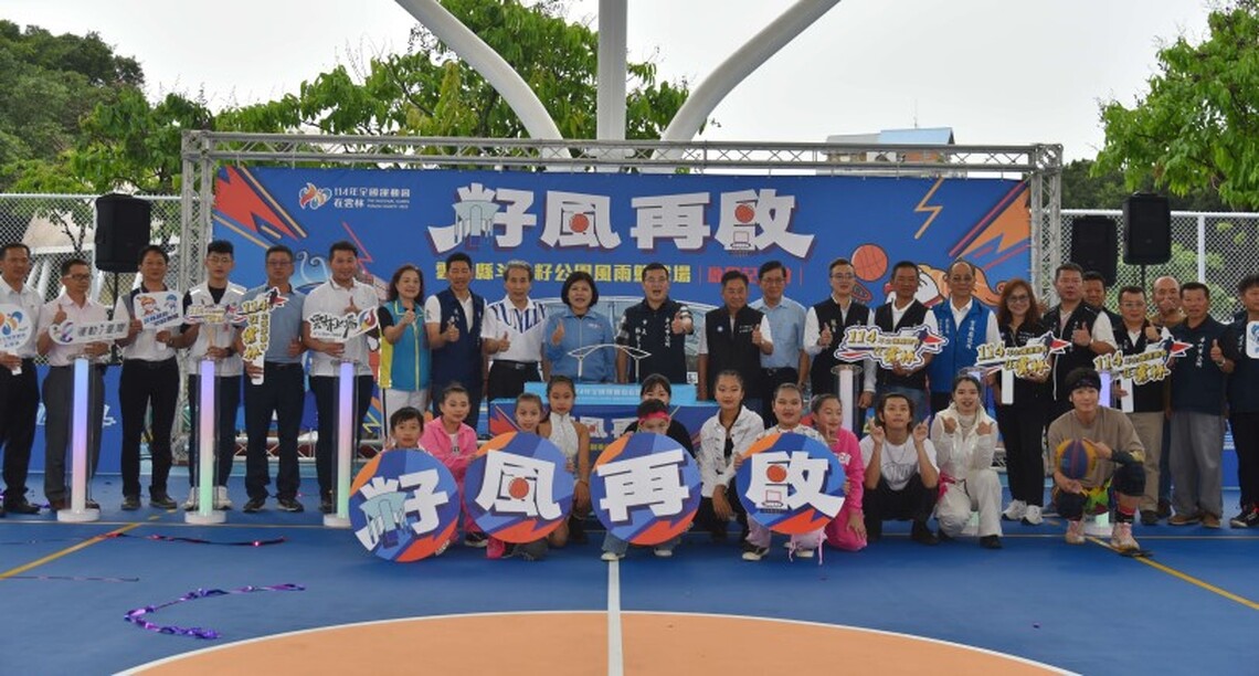 斗六籽公園風雨球場正式啟用 張麗善:打造全天候全方位運動場所