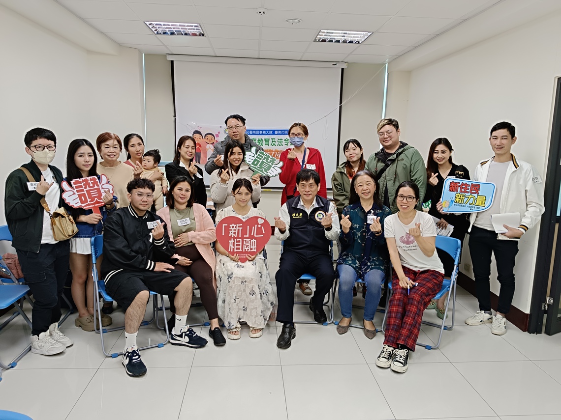 愛無國界 臺南移民署與新住民分享幸福生活秘訣