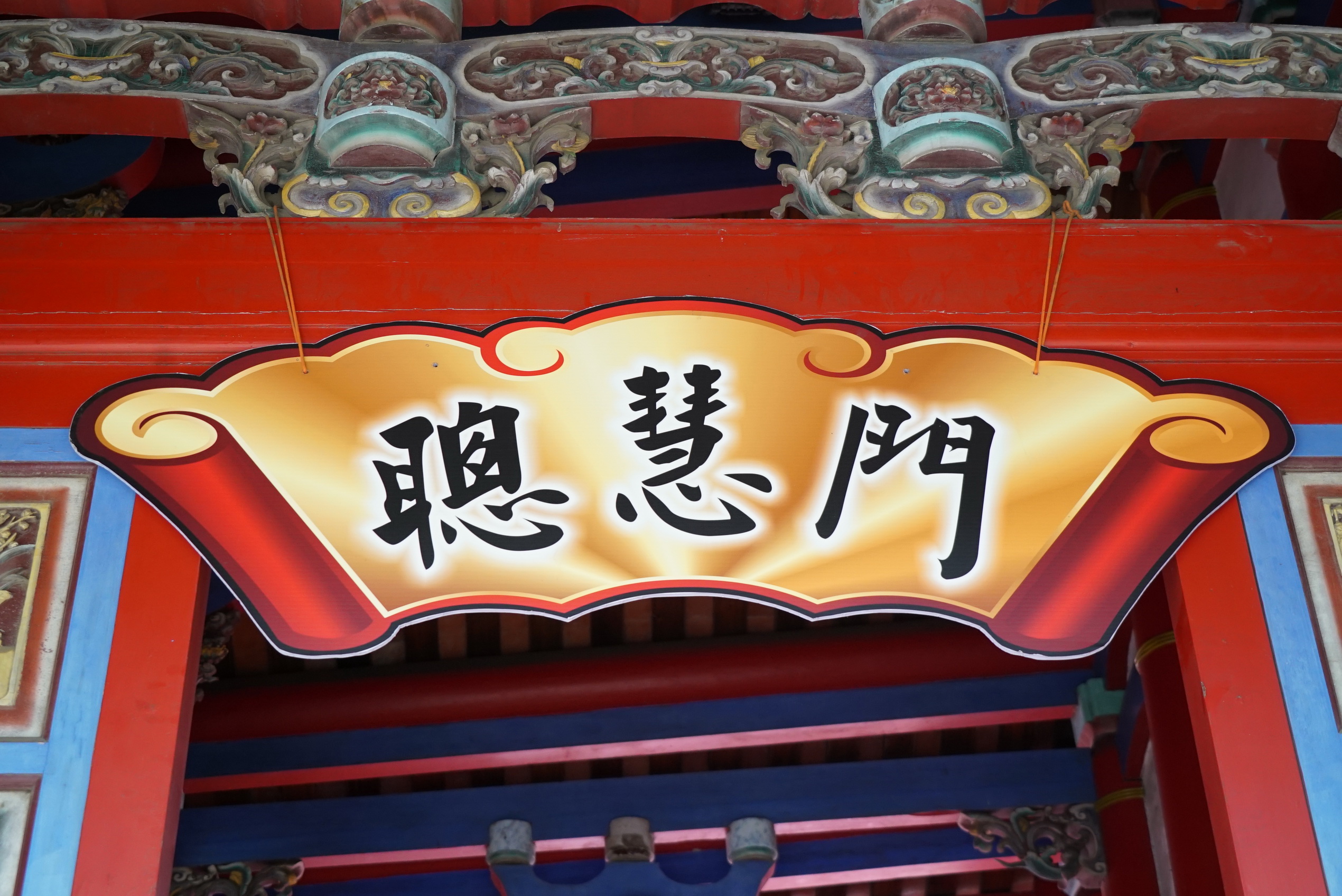 ▲鹿港鎮公所於文武廟舉行考生祈福活動，鎮長許志宏與多位校長、代表等為今年1101名應屆考生祈福，希望所有考生都能如願考上理想的學校。（記者張溎壕攝）