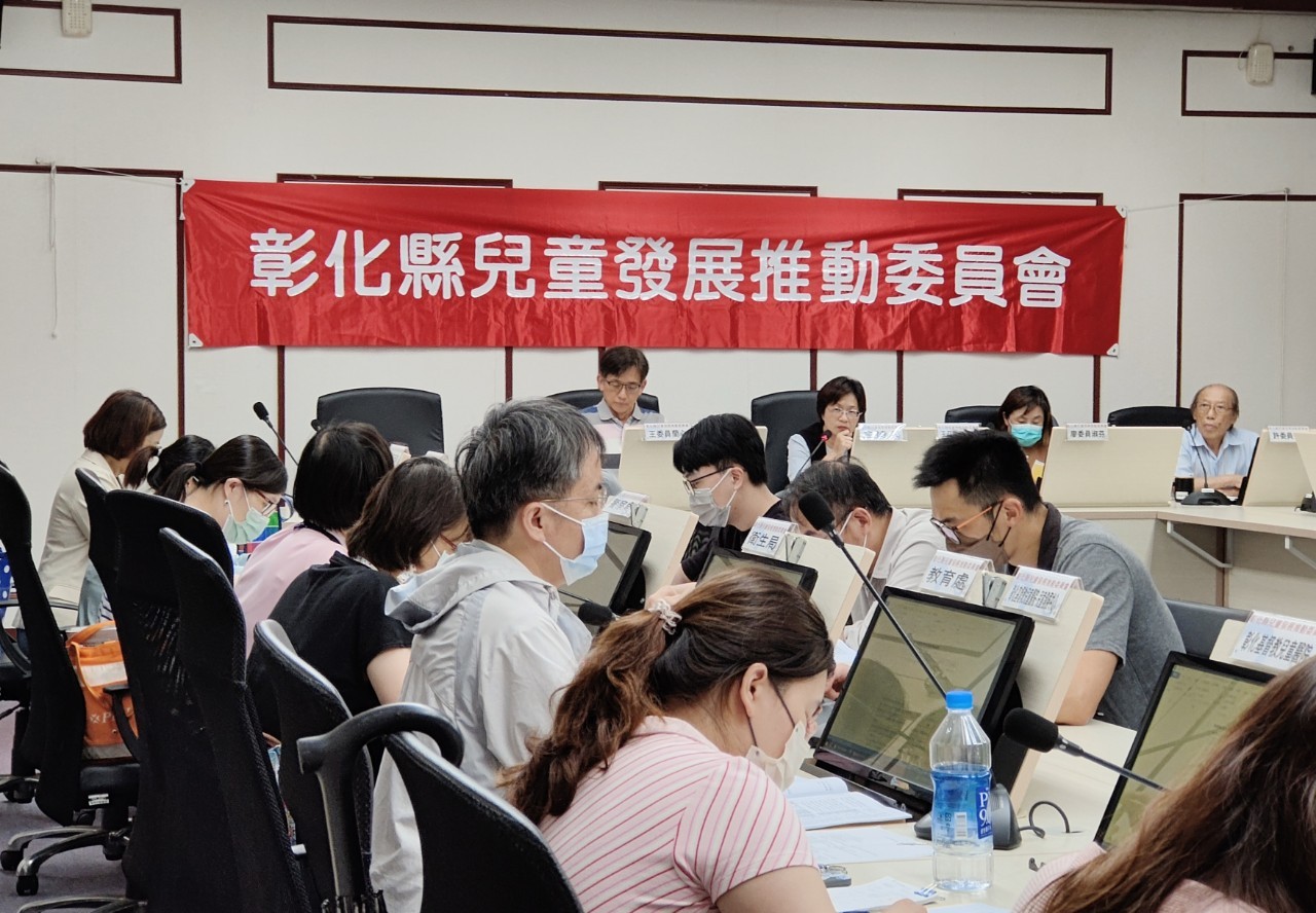 ▲彰化縣政府召開彰化縣兒童發展推動委員會第一次會議,強調早期介入在兒童發展中的重要性。(記者張溎壕攝)