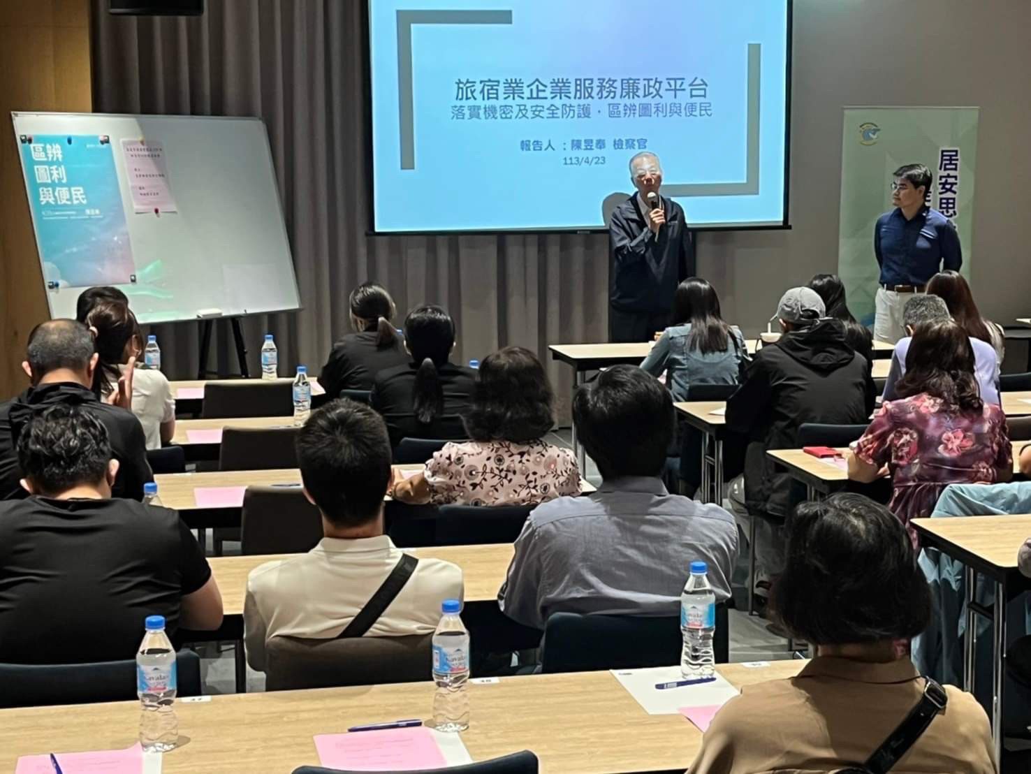 嘉市警局辦理旅宿業企業服務廉政平臺及機密安全防護宣導