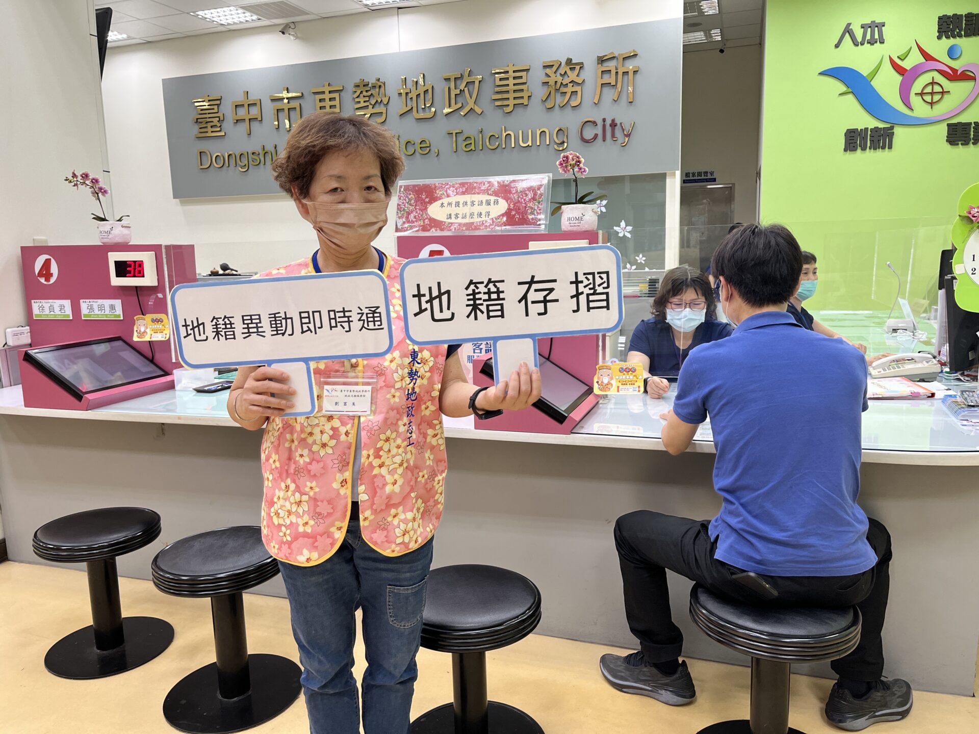 響應地球日減碳 中市東勢地所推申請地籍存摺及地籍異動即時通贈好禮