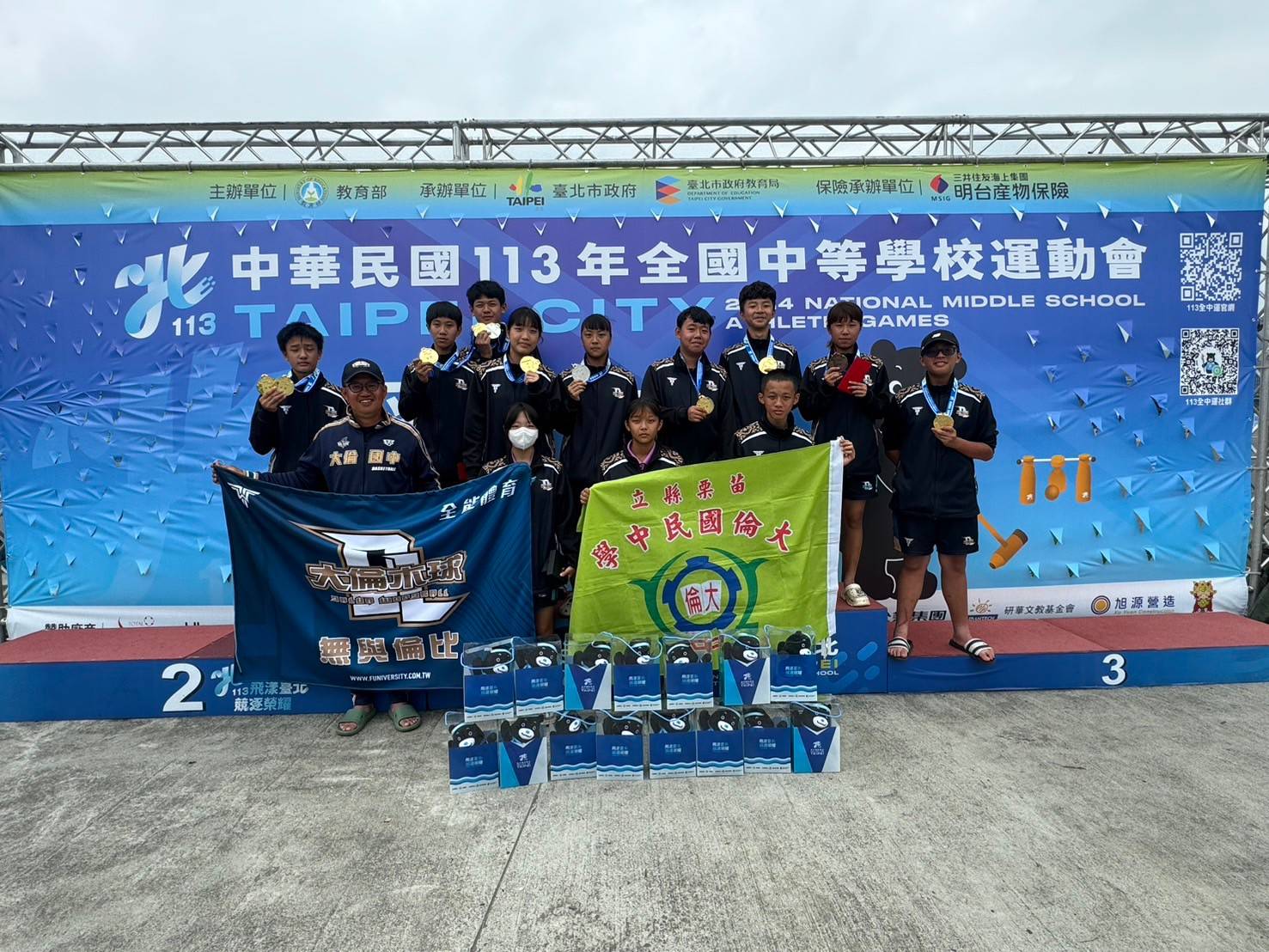 113年全中運苗栗縣共計榮獲14金14銀18銅 苗栗學子風光返鄉